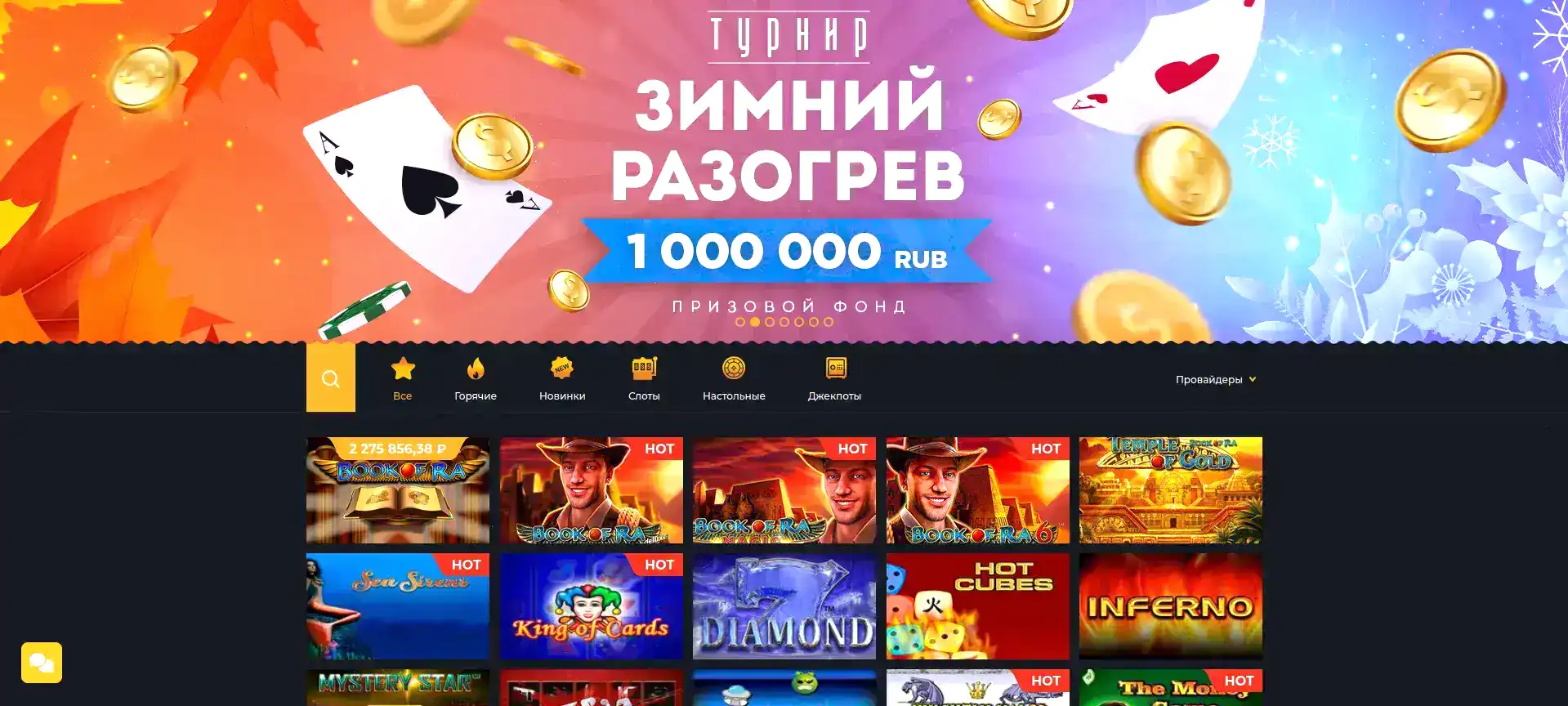 Азино 777 казино игровой зал и слоты